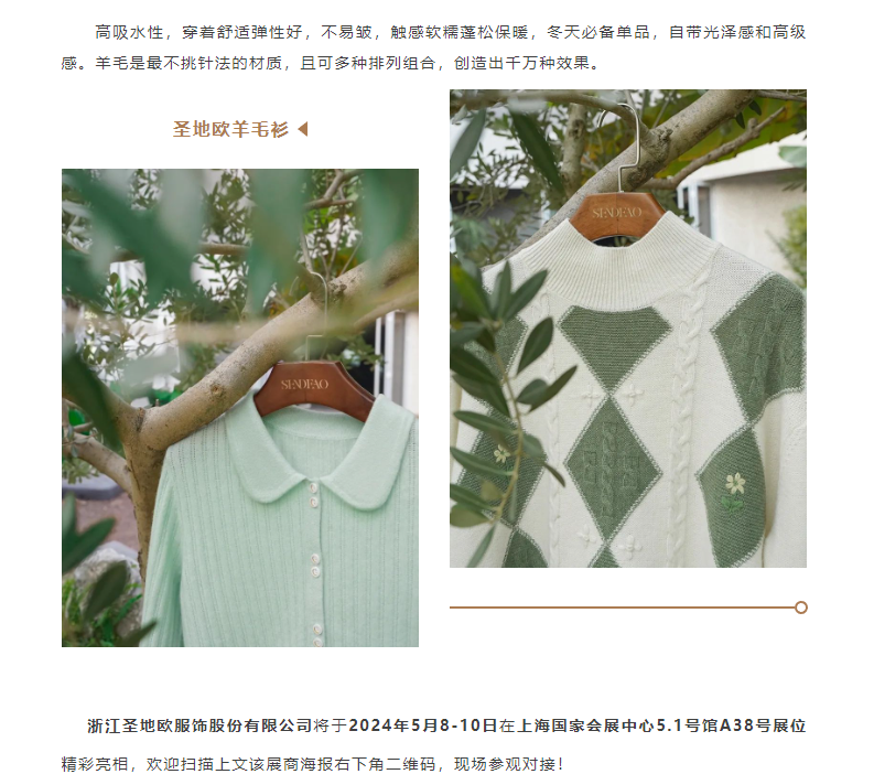 EFB服飾供應(yīng)鏈展