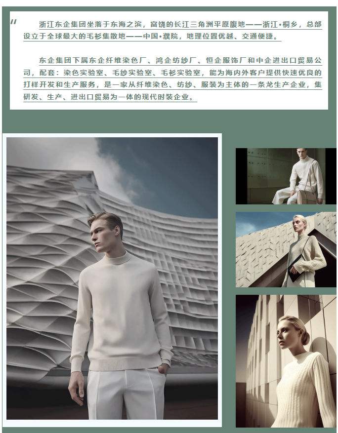 LINK服飾供應(yīng)鏈展