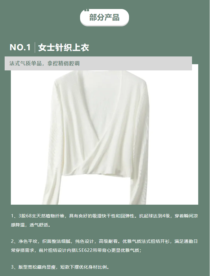 LINK服飾供應(yīng)鏈展