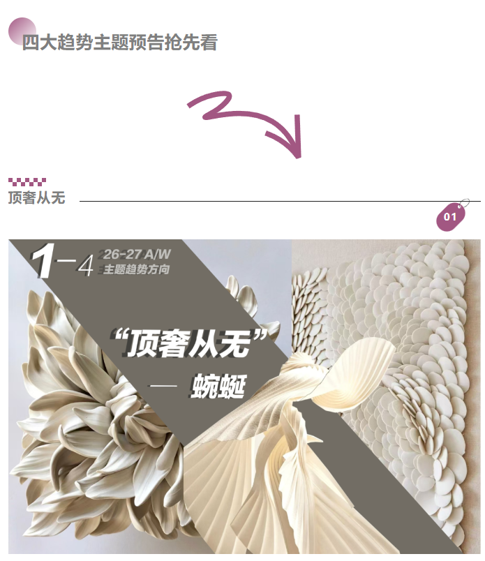 LINK服飾供應(yīng)鏈展